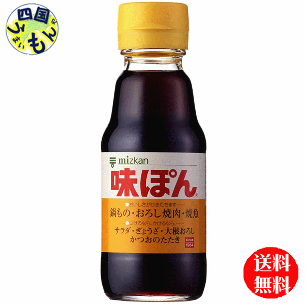 市場 2ケース送料無料 味ぽん 150ml×24本入 ミツカン