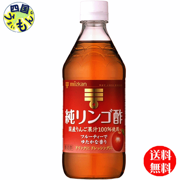 楽天市場】【送料無料】 ミツカン 特濃酢 ２０Ｌバッグインボックス×１本 : 四国うまいもんや