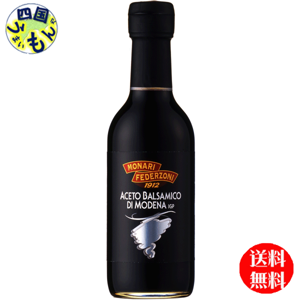 ミツカン フェデルツォニ バルサミコ 250ml×12本入 2ケース 24本