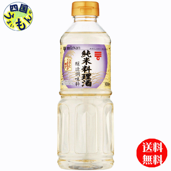 【2ケース送料無料】 ミツカン  純米料理酒  600ml×12本入 ２ケース 24本