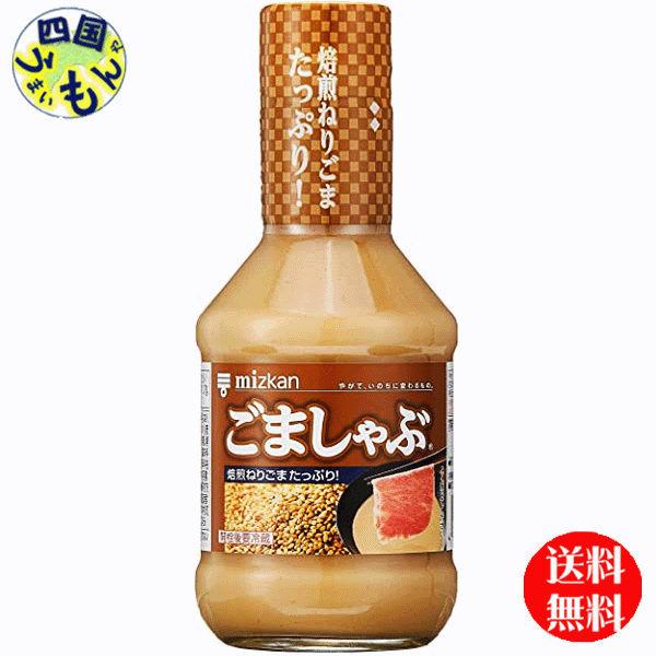 【送料無料】 ミツカン ごましゃぶ 250ml×12本 2ケース 24本