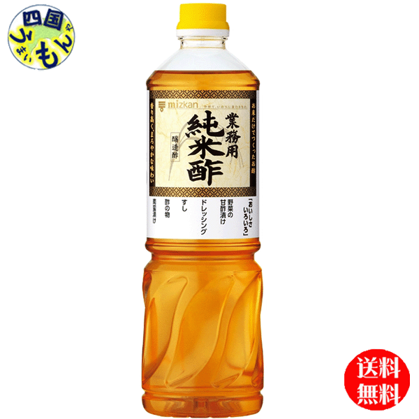 Amazon.co.jp: ミツカン 業務用純米酢 1L お酢 : 食品・飲料・お酒