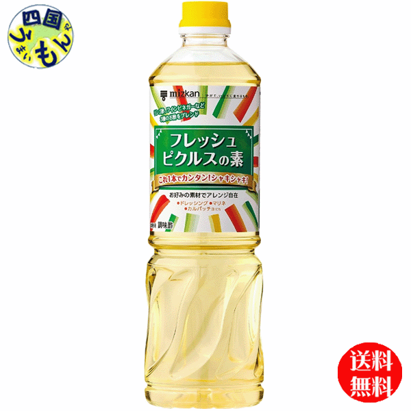 楽天市場】【2ケース送料無料】 ミツカン まろやか南蛮漬調味液