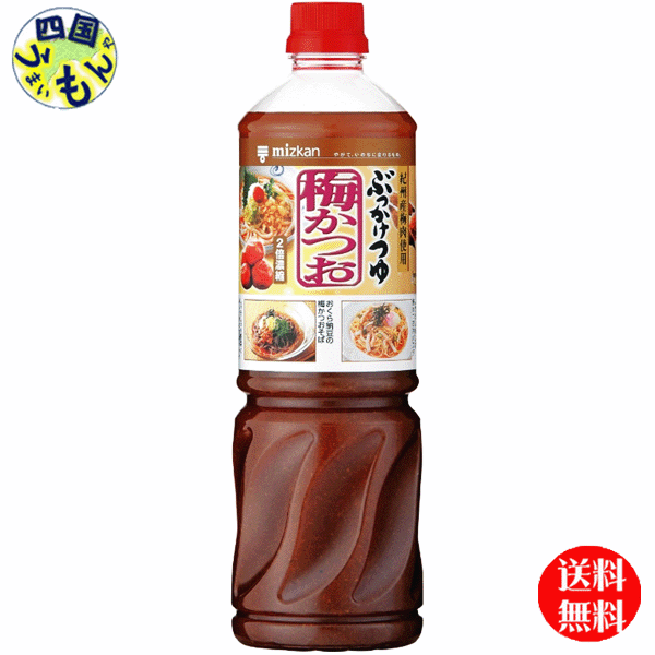 【送料無料】 ミツカン  ぶっかけつゆ 梅かつお 1Lペットボトル×8本 １ケース