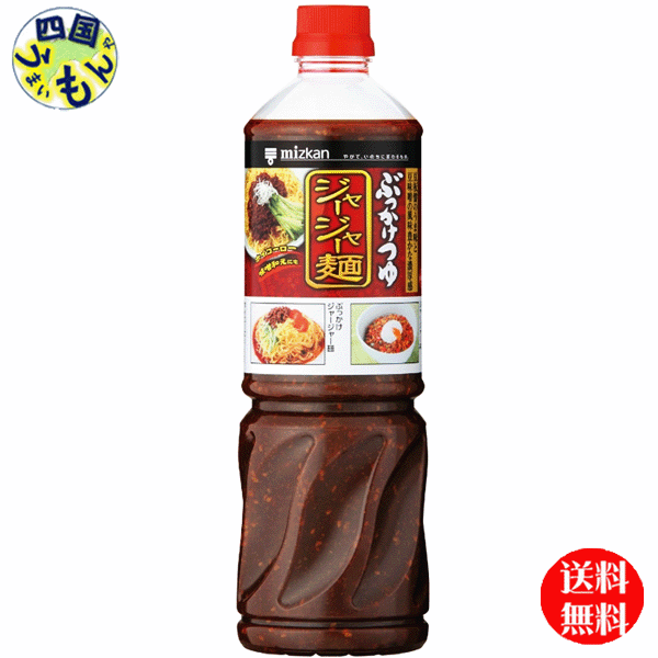 【2ケース送料無料】 ミツカン ぶっかけつゆ ぶっかけつゆ ジャージャー麺 1Lペットボトル×8本 ２ケース