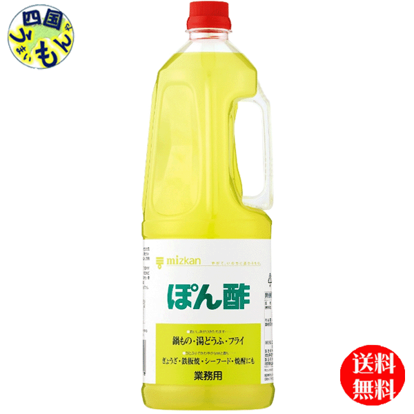 【送料無料】ミツカン ぽん酢 1.8Ｌペットボトル ×６本入１ケース