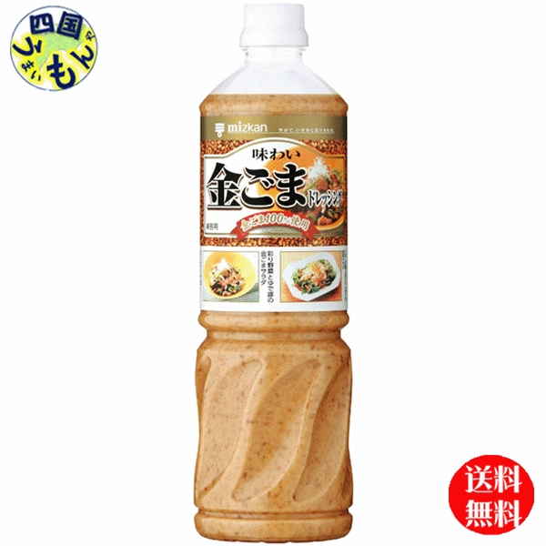 【送料無料】ミツカン 味わい金ごまドレッシング １Ｌペットボトル ×８本入１ケース