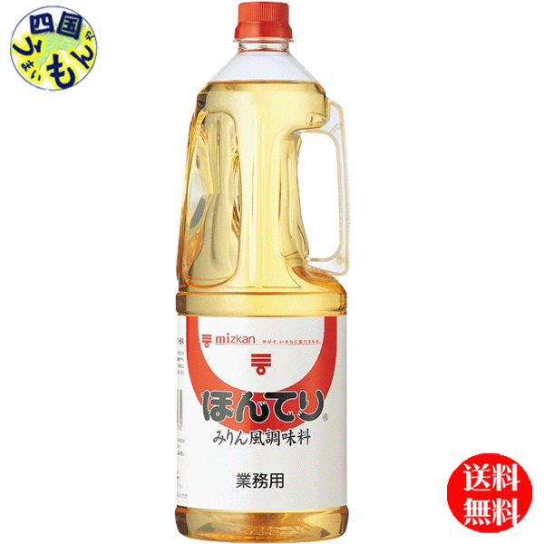 【送料無料】ミツカン ほんてり １．８Ｌペットボトル ×６本入り 1ケース