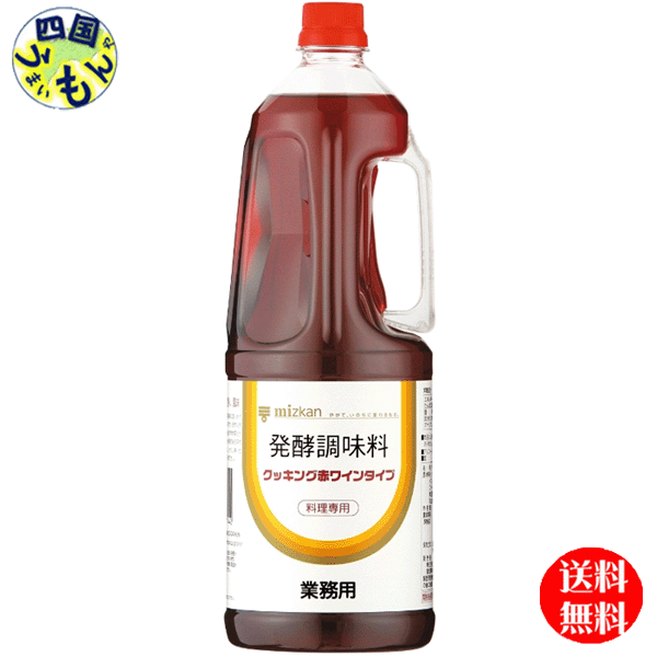 【送料無料】 ミツカン 発酵調味料味  クッキング 赤 ワインタイプ 1.8Ｌペットボトル×6本 1ケース