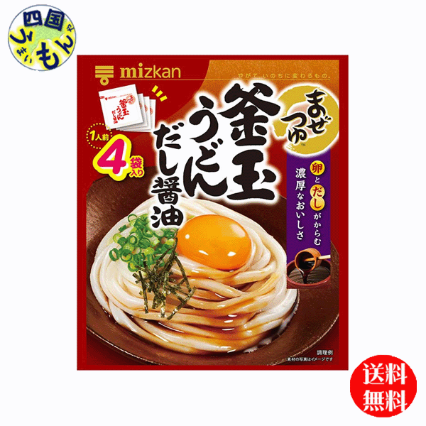 カラフルセット 3個 【送料無料】ミツカン ぶっかけつゆ 梅かつおペットボトル1100g×2ケース（全16本） 通販 