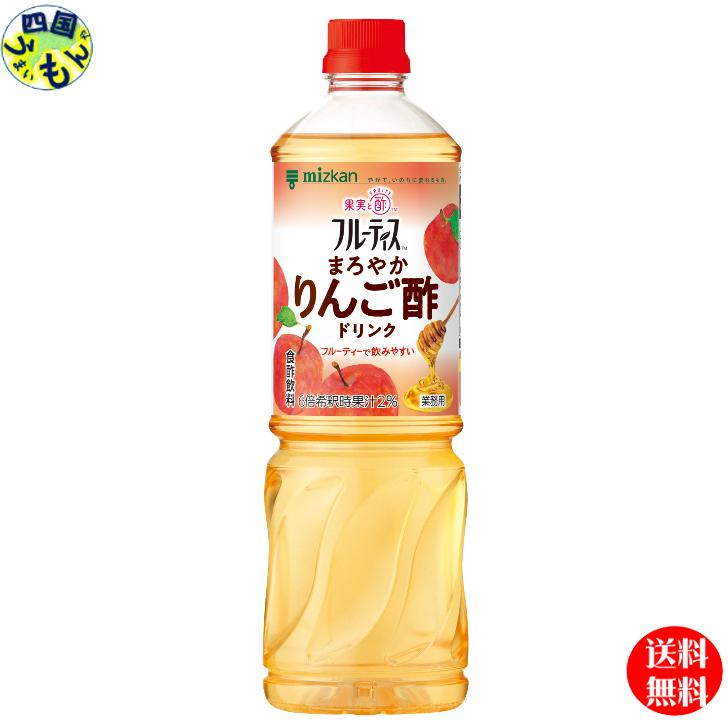 【送料無料】 ミツカン　業務用 フルーティス　まろやかりんご酢ドリンク（6倍濃縮タイプ） 1L 1000mlペットボトル×8本入 2ケース 16本 業務用