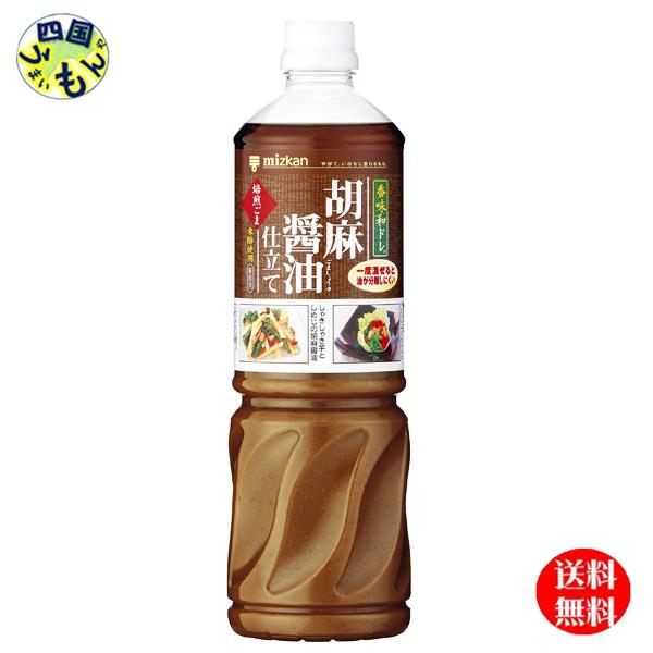 【2ケース送料無料】ミツカン 香味和ドレ 胡麻醤油仕立て 1Lペットボトル×8本入 ２ケース