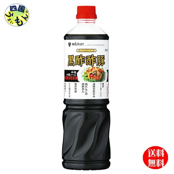 【2ケース送料無料】ミツカン アジアンソース 黒酢酢豚 1210mlペットボトル×8本入 2ケース