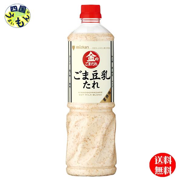 【2ケース送料無料】ミツカン 金のごまだれ ごま豆乳たれ １０１０mlペットボトル×8本入 ２ケース
