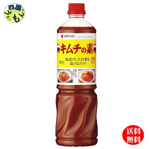 【送料無料】ミツカン キムチの素  1140gハンディペットボトル×8本入 １ケース