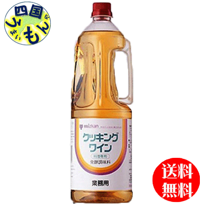 【2ケース送料無料】 ミツカン 発酵調味料味  クッキングワインタイプ　1.8Ｌペットボトル×6本 ２ケース