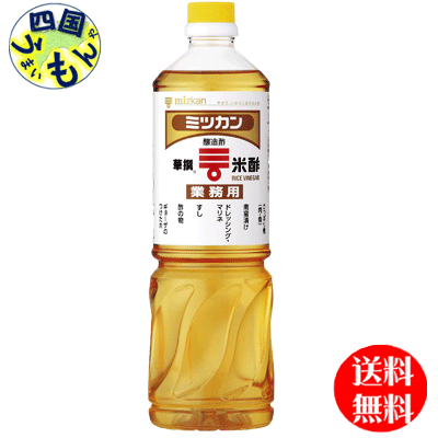 ミツカン 米酢(華撰) 1Lペットボトル×12本入 2ケース