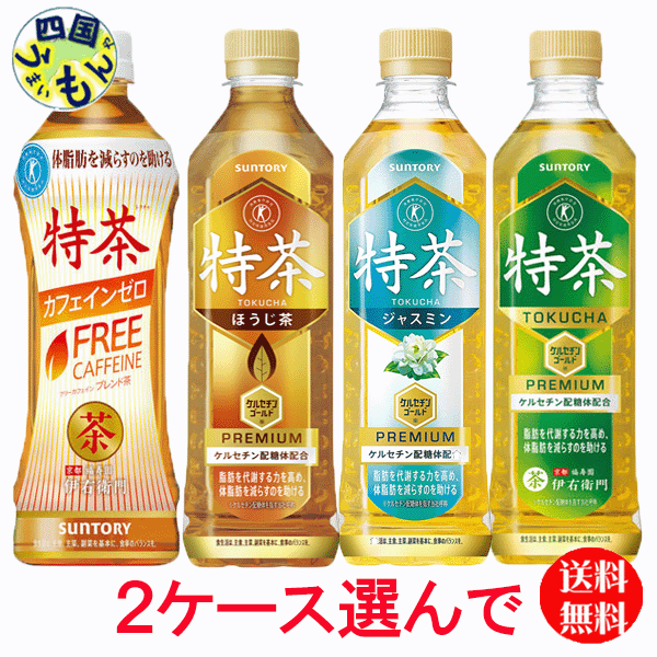 楽天市場】【2ケース送料無料】 伊藤園 お〜いお茶 ほうじ茶【手売り用】 600mlペットボトル×24本入 ２ケース/おーいお茶 ほうじ茶/焙じ茶/  : 四国うまいもんや