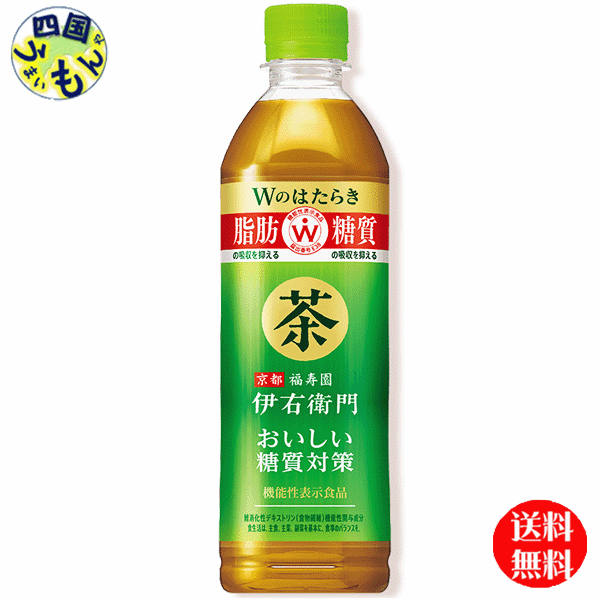 【送料無料】 サントリー 伊右衛門 プラス おいしい糖質対策 （機能性表示食品） 500mlペットボトル×24本入 1ケース