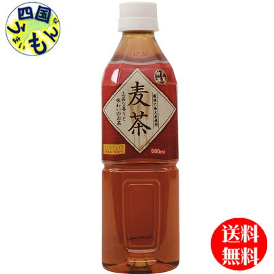 むぎ茶 楽天市場】【送料無料】 富永貿易 神戸茶房 麦茶 500mlペット