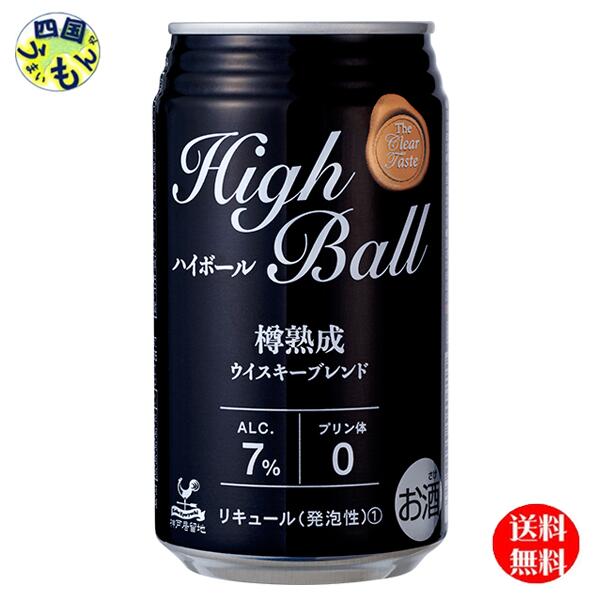 楽天市場】【送料無料】 神戸居留地 ハイボール 340ml×24本 1ケース