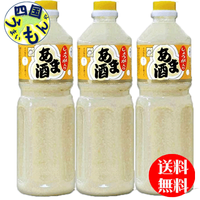 楽天市場】【送料無料】 大関 大関 おいしい甘酒 940g瓶×6本入1