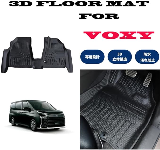 ヴォクシー 90系 3D フロアマット 立体マット 一列目 車種専用 撥水 防水 TPE 素材 ゴムマット ブラック フロア マット 防水 オールシーズン