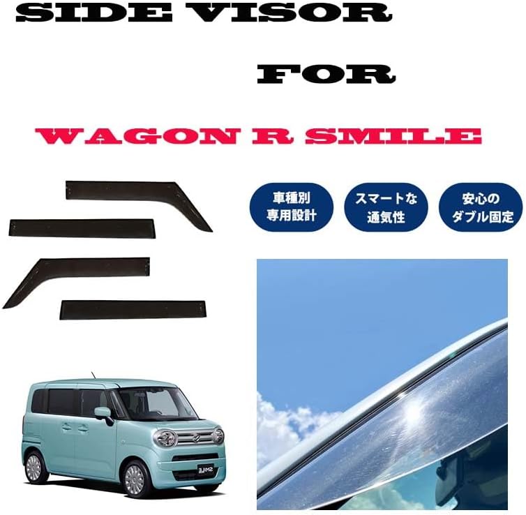 楽天市場】スズキ ワゴンRスマイル ドアバイザー バイザー ワイド
