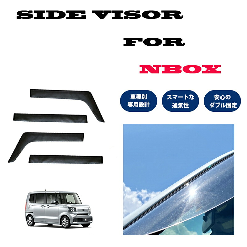 楽天市場】HONDA ホンダ 純正 ドアバイザー N-BOX JF5/JF6 08R04