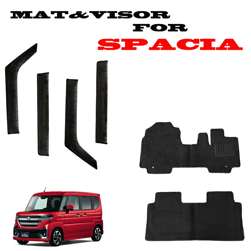 SPACIA スペーシア カスタム ギア MK54S MK94S専用 黒 フロアマット & サイドバイザー CUSTOM GEAR 54S 94S 54 94
