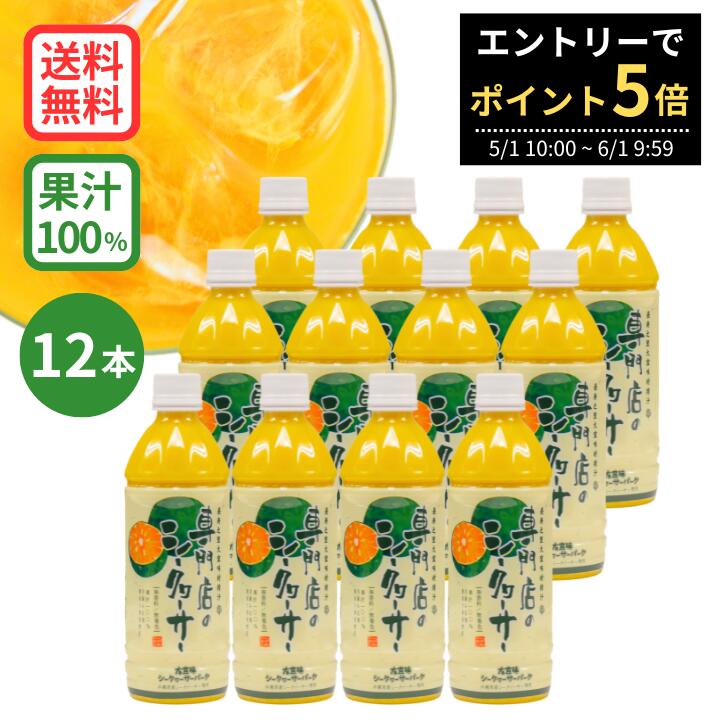 楽天市場】【エントリーでポイント5倍】専門店のシークヮーサー