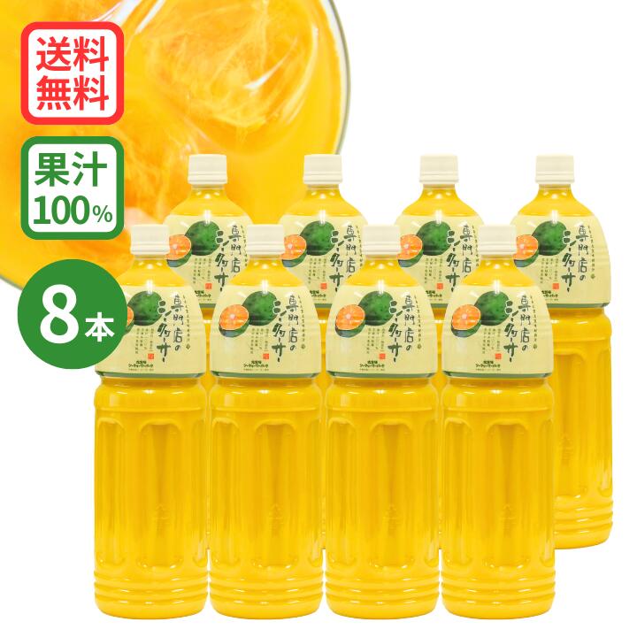 ちょびちょび　シークヮーサージュース　120ml x 12本 送料無料 シークヮーサー 台湾産果汁100% 瓶 ストレート果汁100
