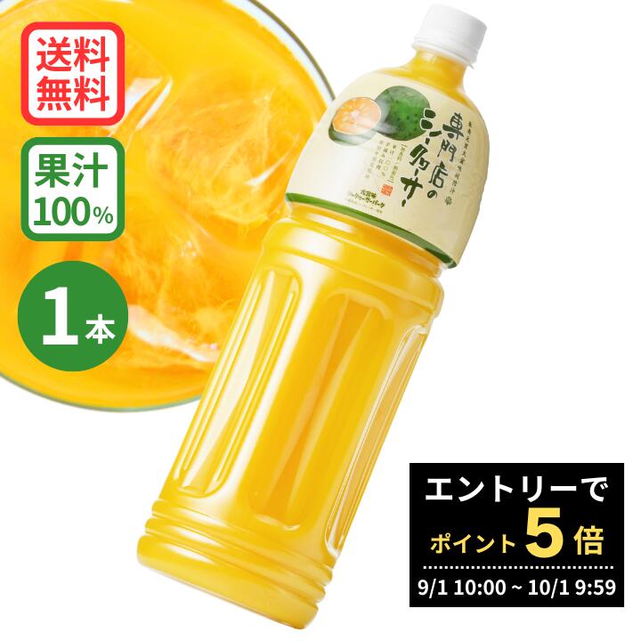 沖縄県産 青切りシークワーサー 果汁100%ジュース 720ml 6本 472-2.jpg