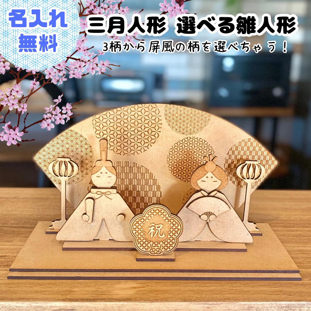 楽天市場】【5日P最大10倍！最大2000円クーポン】 雛人形 木製 華