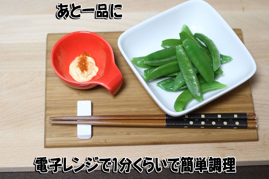 佐藤さんちのスナップエンドウ1kg箱入り酒のつまみにいかがですか?3箱で送料0円ゆうぱっくで発送します