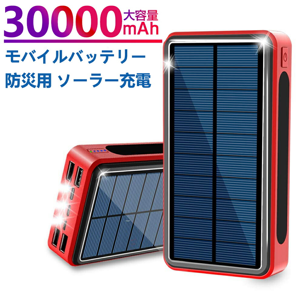 楽天市場】ソーラー＆USBパワーチャージャー2 LEDライト付き