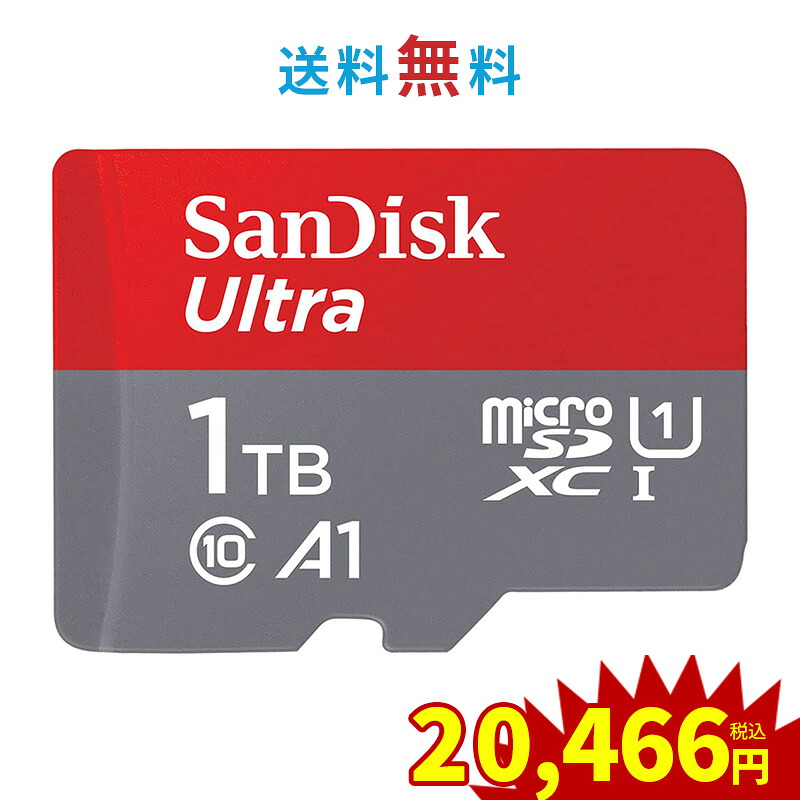 マイクロSD歌留多 microSD 32GB 64GB 128GB 256GB 512GB 1T サンディスク UHS-I Class10 Nintendo Switch SanDisk Ultra 120MB/s 取り替えっこ 適用業務至適化