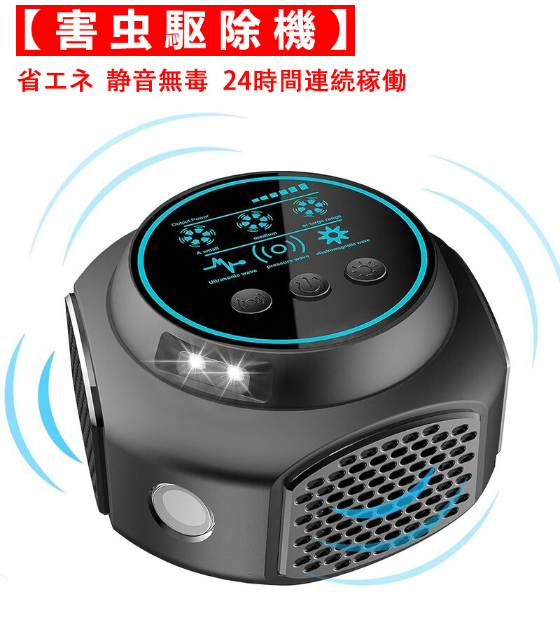 楽天市場】[アップグレード版] ネズミ 駆除 超音波 害虫駆除器