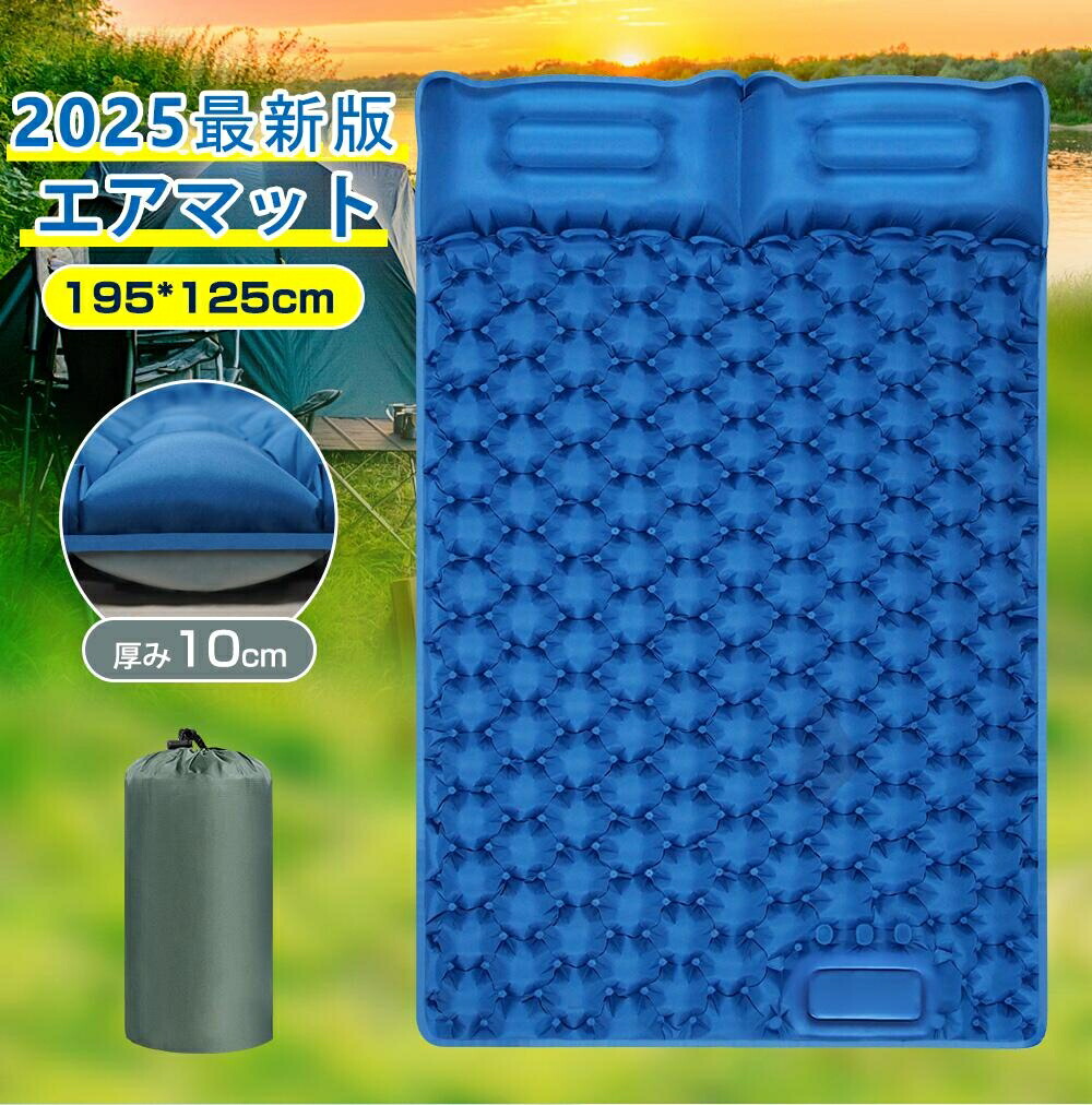 【楽天市場】エアマット 2人用 キャンプマット エアーマット 二人用 車中泊 エアマットレス エアーマットレス エアーベッド マットレス 車