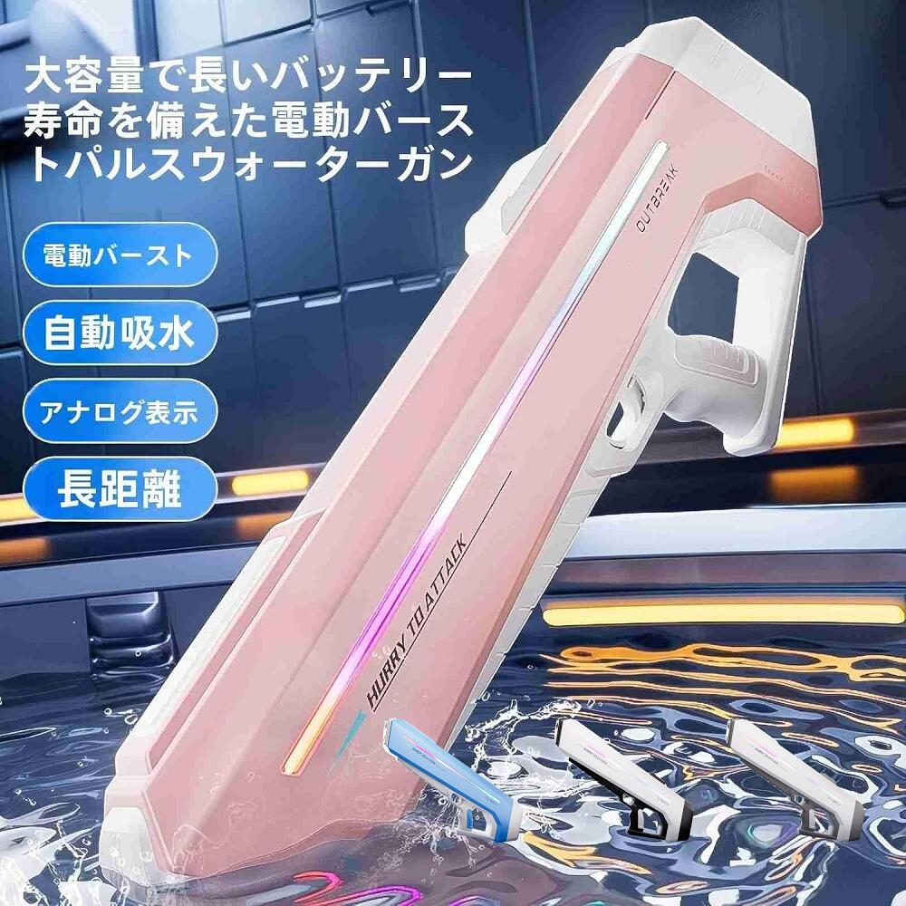 楽天市場】【送料無料】電動水鉄砲 Water Blaster 2パック