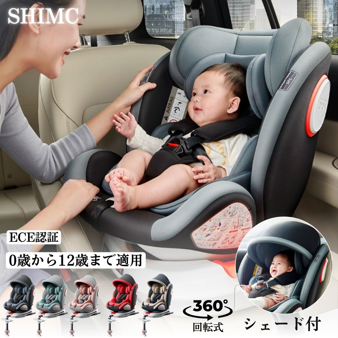 新生児から 小学生まで使える チャイルドシート 回転式 ISOFIX対応 ジュニアシート isofix ESER129+CCC適合でロングユース チャイルドシート 0歳～12歳頃 36kgまで 洗える UVカット 調整可能 リクライニング 支持脚付き 安定性抜群 ロングユース