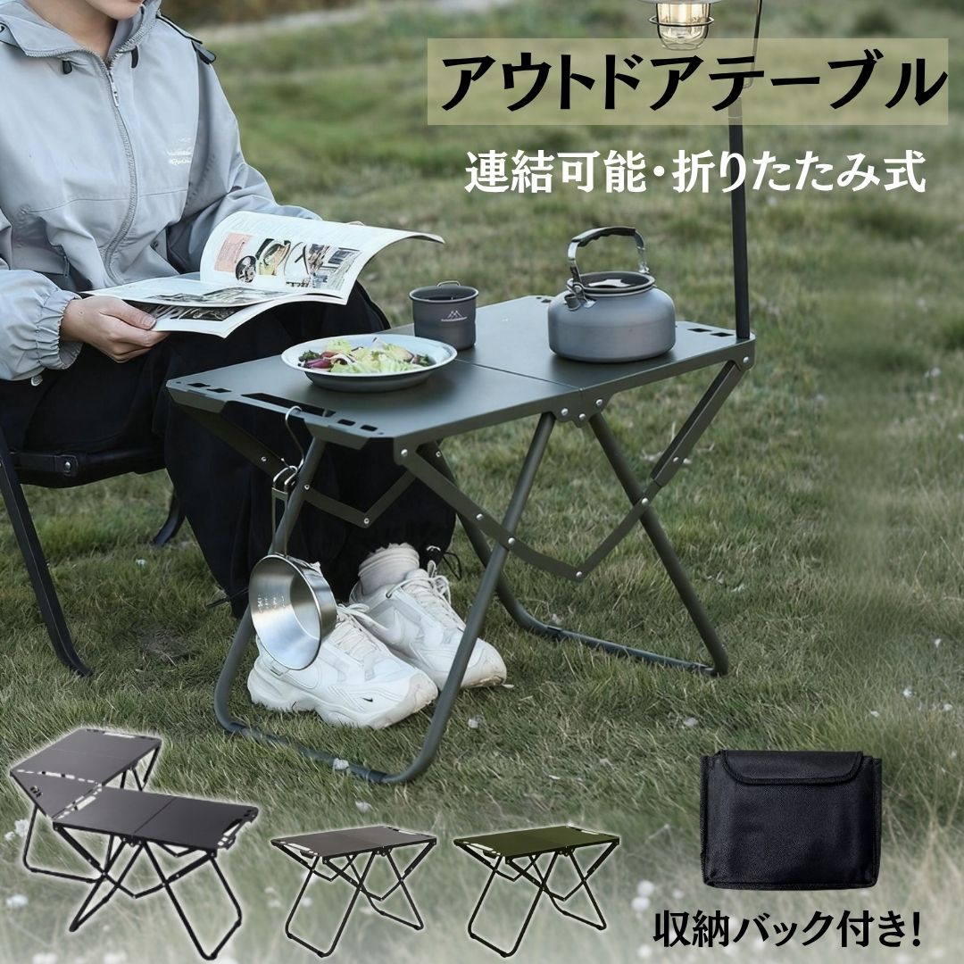 【楽天市場】【新商品p10倍！連結可能】アウトドア テーブル 耐荷重60kg 36*58cm 収納袋付き 二つ折り 軽量 折りたたみテーブル
