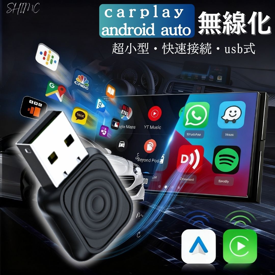 楽天市場】CarPlay Android Auto ワイヤレス アダプター AI BOX 5G