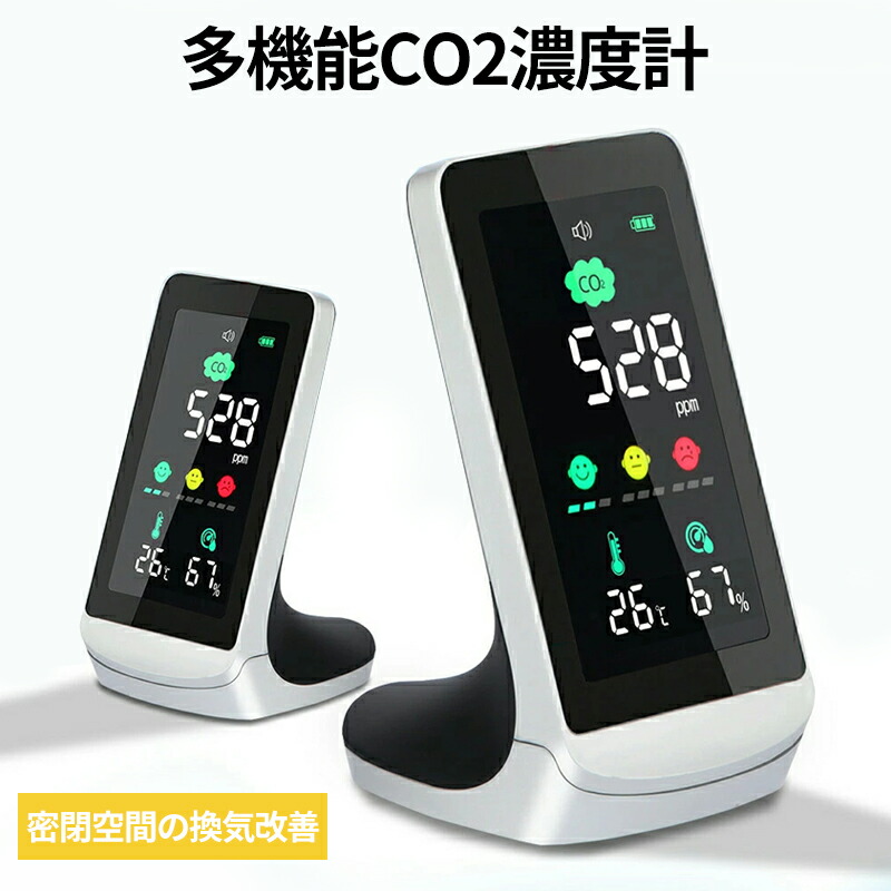 CO2濃度測定器 二酸化炭素濃度計 測定器 コンパクト CO2センサー 高精度 多機能 濃度測定 リアルタイム監視 温度湿度表示