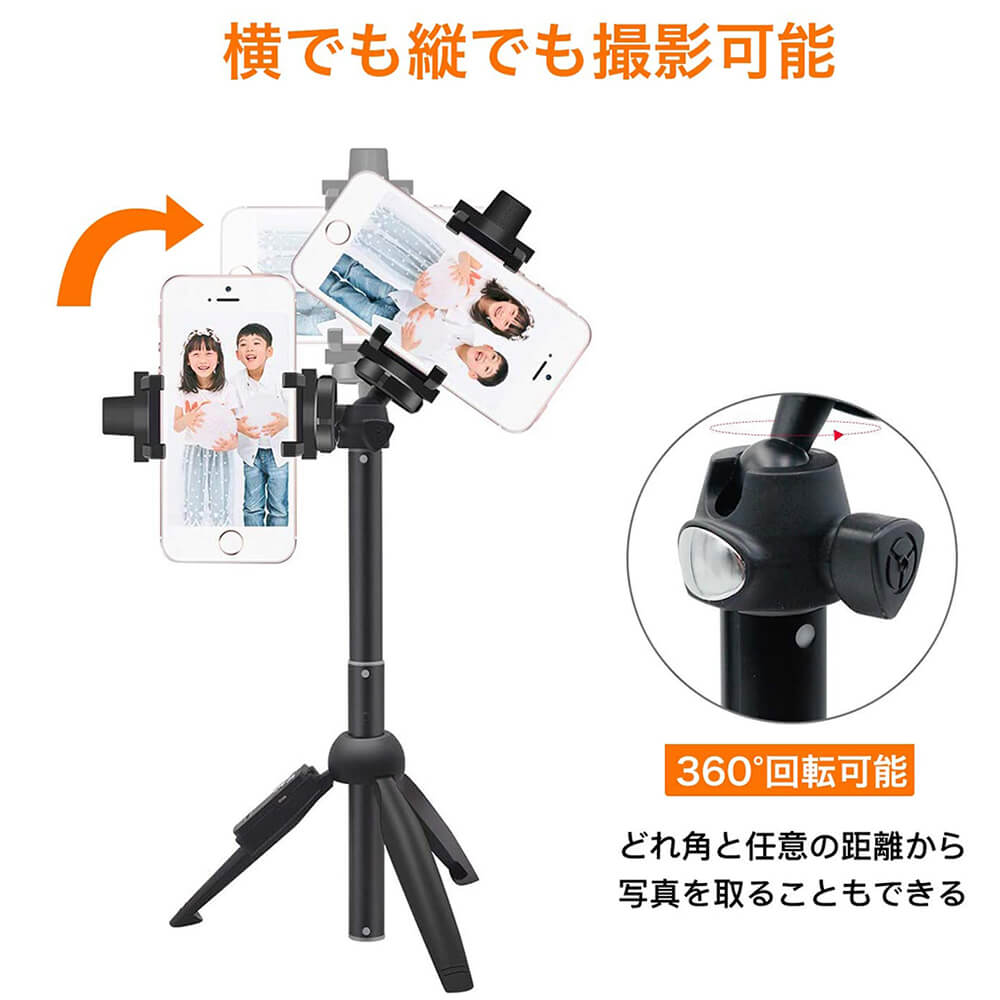 自撮り棒 ミニ三脚 7段階伸縮 360 回転 Androidなどに対応 Webカメラ三脚 Iphone アクションカメラ三脚 スマホスタンド スマホ三脚 セルカ棒 ビデオカメラ ボール雲台 リモコン付き遠隔撮影 半額sale セルカ棒