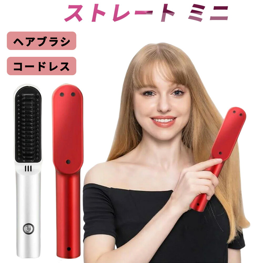 楽天市場】ヘアアイロン ミニ ストレート コードレス マイナスイオン