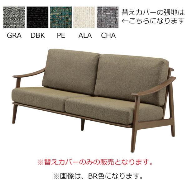 替えカバー クロスタイム１３９ソファカバー ＰＥ (玄関先お渡し商品)