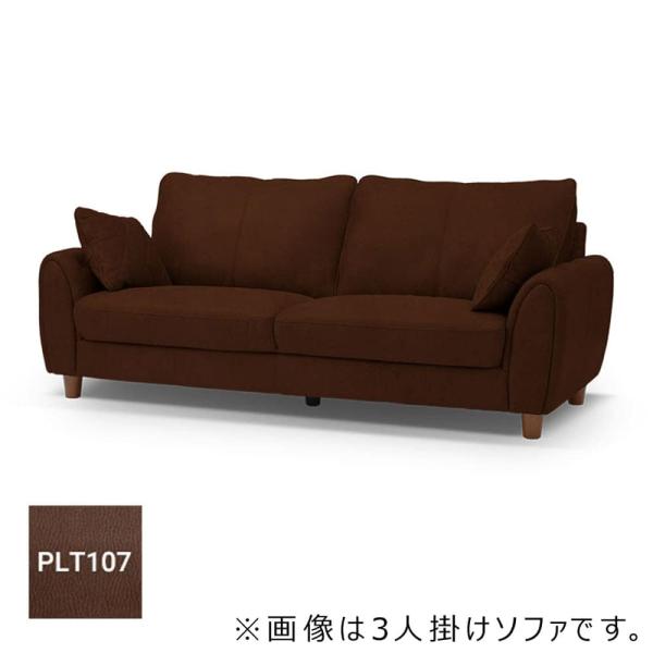 【レザーテックス】　 2人掛けソファ ヘンリー (ココアブラウン) (配送員設置) 57,640円