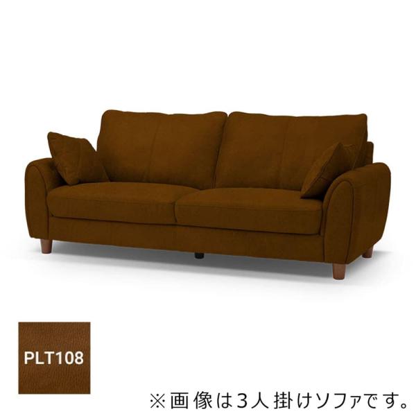【レザーテックス】　 2人掛けソファ ヘンリー (バターブラウン) (配送員設置)｜島忠・ホームズ店