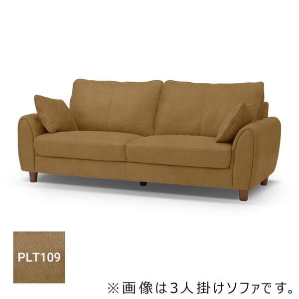 【レザーテックス】　 2人掛けソファ ヘンリー (ミルキーベージュ) (配送員設置)｜島忠・ホームズ店
